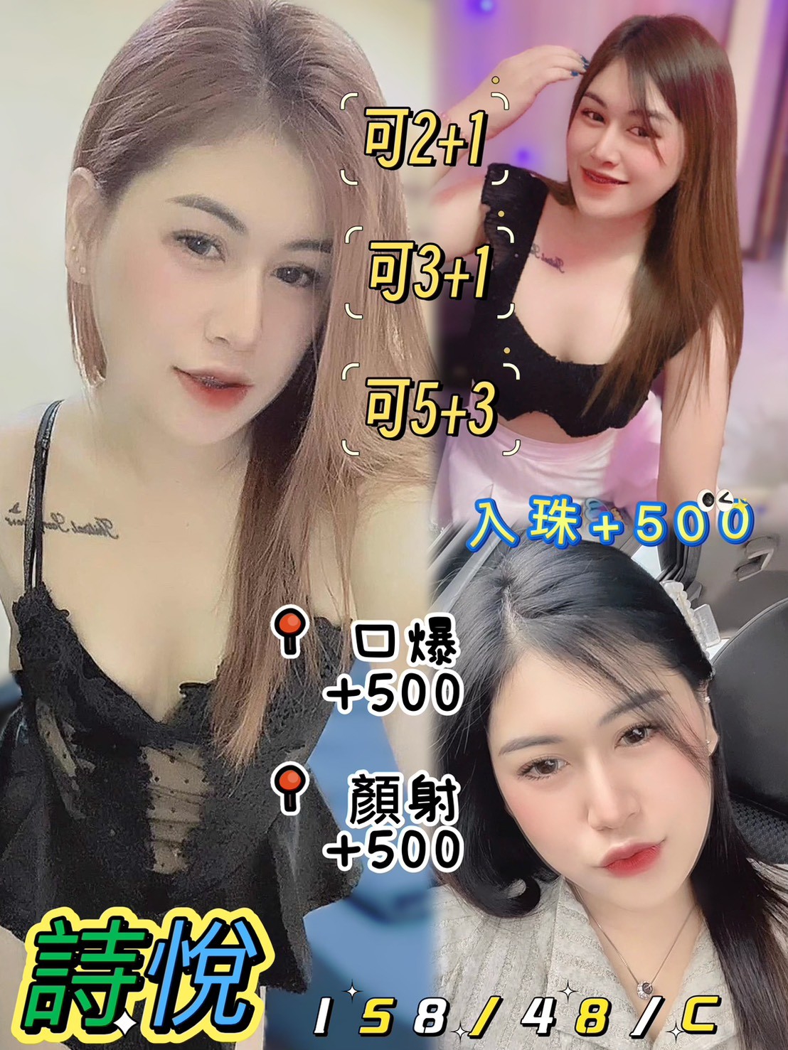 樹林定點茶 大學生 維奇 22/38D